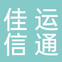 黄骅市佳运信通电子科技有限公司